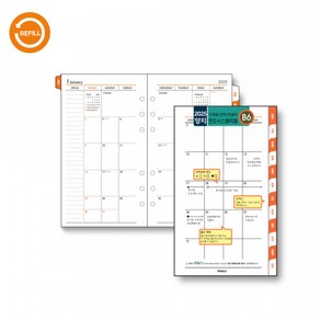 양지사 2025 시스템리필 인덱스먼슬리 B6 다이어리속지, 단품