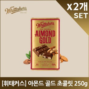 휘태커스 아몬드 골드 초콜릿 250gX2개, 2개, 250g