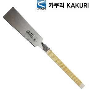 토탈공구판매자 날장 240mm 총전장 580mm 일본정품 카쿠리 양날톱 41150 톱날교체가능 KAKURI GIKOH 목공톱 카쿠리톱