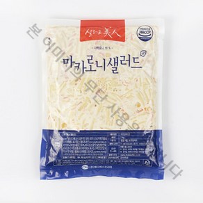 샐러드미인 마카로니 샐러드, 1kg, 1개