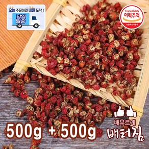 (당일출돼지) 중국요리 향신료 화죠 화자오, 500g, 2개