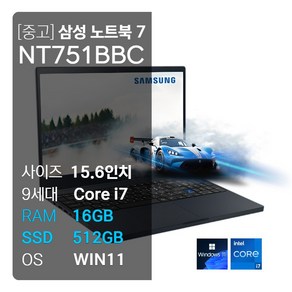 A급 중고노트북 삼성노트북 NT751BBC 인텔코어 i7 9세대 SSD512GB 대용량 RAM16GB 15.6 대화면 FHD 윈도우11 무료 업그레이드 사무용 인강용 주식용 학원용, WIN11 Po, 16GB, 512GB, 다크블루