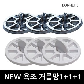 본라이프 1+1+1 욕조거름망 욕조망 걸름망 머리카락 욕조배수구망 욕실 세면대 욕조 이물질 거름망 방지캡 욕조마개 욕조거름망걸름망 하수구 배수 싱크대 씽크 욕실용품 욕조 망 배수캡, 백색