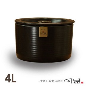 옹기 항아리 단지 4L