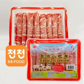 대신푸드몰- 호주산 양고기 슬라이스 480g*2곽 -구매조건 충족시 서비스 드립니다.