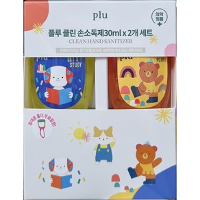 plu 플루 클린 손소독제 30ml X 2개 세트 (피치향.자몽향.휴대용홀더)