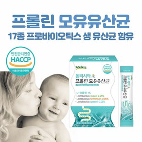 프롤린 모유 유산균 가루 HACCP 식약청인증 신바이오틱스 모유유래유산균 생유산균 분말 락토바실러스 가세리 복합 유산균 스틱, 5개, 30회분