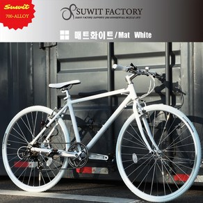 SUWIT 700C ALLOY 일본자전거 국내배송 알루미늄프레임 시마노7단변속 로드브레이크 하이브리드 자전거 출퇴근 산책 경량 스포츠