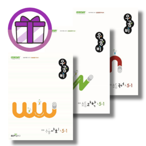 우공비 국사과 5-1 세트 (초등 5학년/2025) <국어+사회+과학/당일출고>