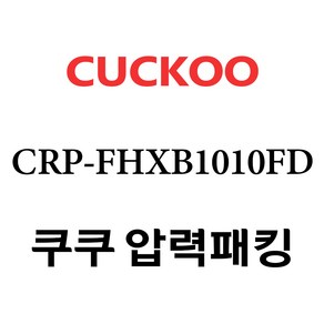 쿠쿠 CRP-FHXB1010FD