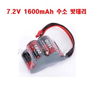 RC카용 EP파워 6v 1600mAh Ni-MH수신기 배터리 (HUMP W자형)