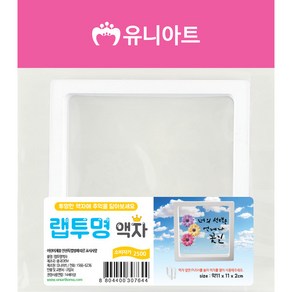 2500 랩투명액자