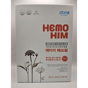 최신정품 애터미헤모힘 ( 20ml X 60개 ) 애터미해모힘 최신정품 1박스 헤모힘 효능 면역기능강화 최신 리뉴얼 신상품 빠른배송 에터미해모힘