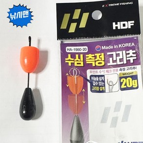 HDF 수심측정 고리추 수심측정 봉돌