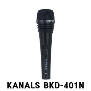 카날스 최고급 다이나믹 유선 마이크 강의용 공연용 버스킹 교회 찬양팀 설교용 보컬 마이크 BKD-401N, 마이크단독구매