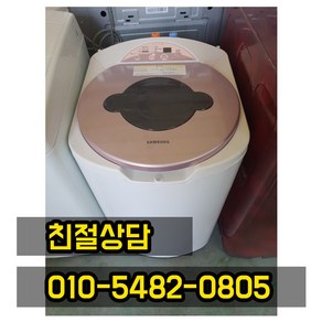 중고세탁기 삼성 아가사랑 삶는 세탁기 3.5kg 소형 통돌이세탁기 중고통돌이세탁기 삼성중고세탁기