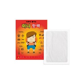 자이시스 미니 붙이는 핫팩 50매 손 난로 옷에 따뜻한, 50개