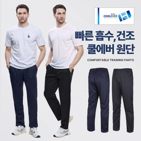 [이지바이] 남성 밴딩 바지_~5XL 사이즈 까지 베이직템 트레이닝 운동복 팬츠