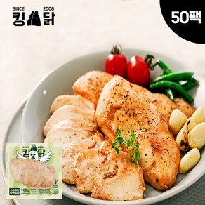 킹닭 스팀허브 닭가슴살 100g x 50팩 냉동 닭가슴살 스팀 닭가슴살 스테이크, 50개