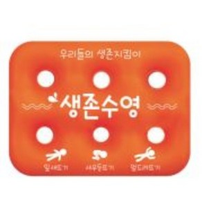 다용도 에어방석