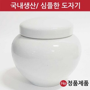 국산 도자기 단지 백자단지 600g 경옥고 꿀 소금 된장 고추장 항아리 선물, 1개