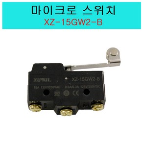 XZ-15GW2-B 마이크로 스위치 MICRO SWITCH 롤러스위치 리미트스위치 누름스위치 레버스위치, 1개