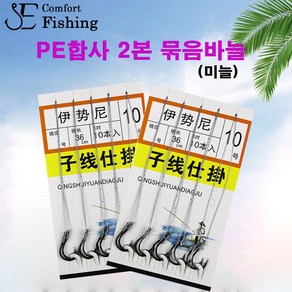 PE합사 이세아마 2본 묶음바늘, PE합사 2본 묶음바늘, 1개