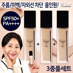 홍여진의 벨루아체 쌩얼크림 미백 주름개선 톤업 베이스 선크림 생얼 콜라겐 크림, 3개, 30ml