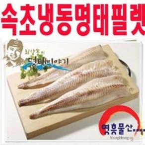 (영흥물산) 냉동 명태필렛 1kg / 최상봉의명태이야기, 1개