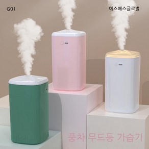 풍차 무드등 가습기 360ml 대용량 미니가습기 USB 가습기 KC인증 대량구매 G01