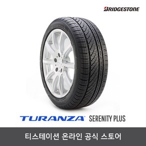 [브리지스톤] 22545R17 투란자 TURANZA SERENITY PLUS, 장착점번호/차량번호(전체)/장착희망일(최소 5일후), 1개