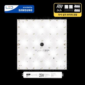 LED모듈 기판 리폼 세트 특수사각등(280x280mm) 25W 삼성 국산 자석 설치, 특수사각등280x280mm(1장) 25W, 보급형 / 삼성 SA등급(3528칩), 3000K(부드러운 노란빛), 1개