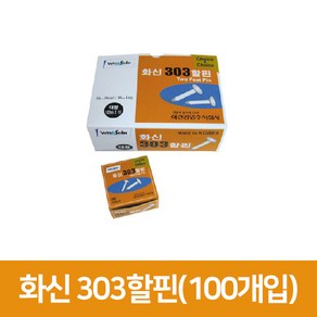 화신 할핀(303)3cm 대형 100개입, 단품, 단품