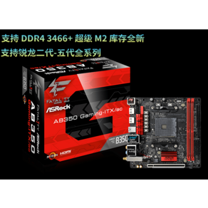 X570 I AORUS PRO/통나무 B550I 게이밍 와이파이 AMD DDR4 DP HDMI 마더보드 버전 1717 블레이드, 03 AB350 GAMING ITX