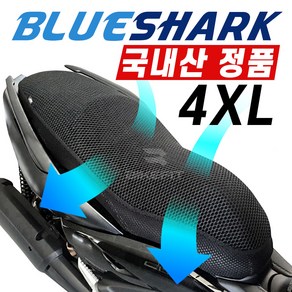 버그만 쿨시트 오토바이 쿨시트 4XL 특대형 버그만650 쿨메쉬 여름방석 시트커버