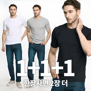 [이지바이] (1+1+1) 총 세 장 !!! 남녀 공용 30수 코튼 면 기본 반팔 라운드 티셔츠