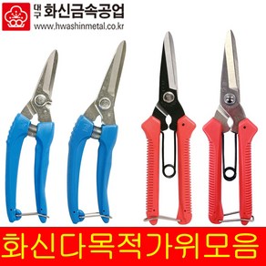 국산 화신 다목적 가위 P-800 다목적 원예 수공예 적과, 1개