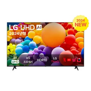 LG전자 65인치 클래스 시리즈 4K UHD TV 각종 OTT 65UT7570, 방문설치, 스탠드형