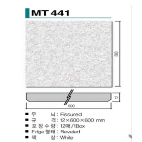 KCC 마이톤 천정텍스 MT441 12TX600X600:12매/BOX