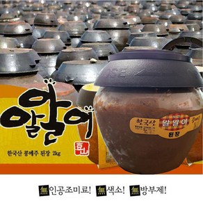 알알이식품 알알이 된장 2kg 국내산, 1개