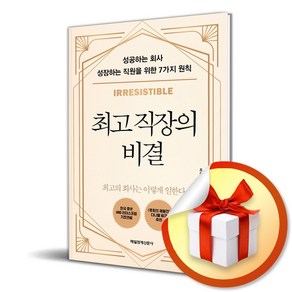 매일경제신문사 직장의 비결 (마스크제공)