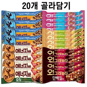 오리온 마켓오 오 그래놀라바 철분바 유산균바 단백질바 에너지바 호두 (총20개) 골라담기, 단백질바40g 10개+철분바35g 10개, 1세트, 750g