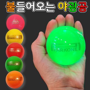 파크원 LED 파크골프공 야광파크골프공 라이트닝, 레드공, 1개, 1개입