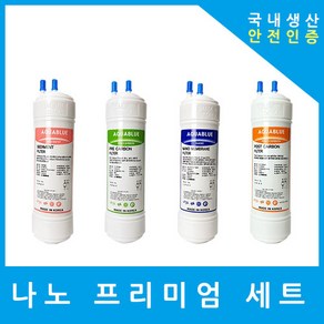 현대큐밍 정수기필터 호환 HP-830SB 프리미엄 전체 세트, (HP830SB)프리미엄 9인치단방향4개