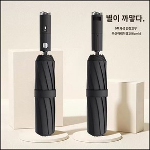 UV차단 3단 접이식 자동우산 양산 선풍기 내장 USB-C