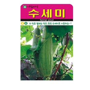 보람농자재 수세미 씨앗 [20립 200립], 1개