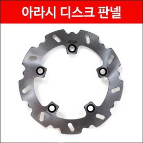 버그만400 650 브레이크디스크(뒤) P3842, 1개