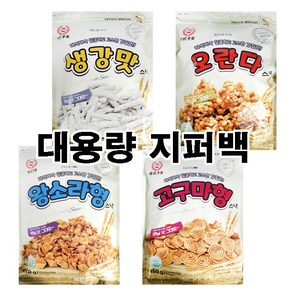 태광제과 추억의과자 대용량 400g /옛날과자/센베이/센베과자/생강맛/오란다/고구마/왕소라