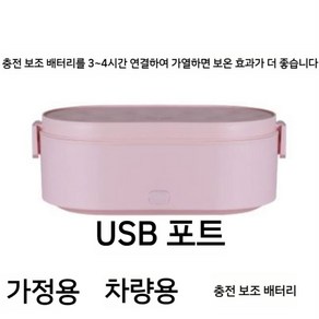 차량용 전자레인지 12V 이동식 차박 야외 미니 보온 usb 휴대용 온장고 캠핑 도시락, 핑크+2칸내부용기