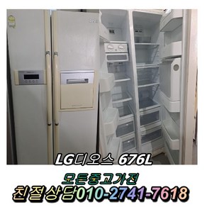 삼성 지펠 617L 양문형 중고냉장고 500L 600L 700L 800L 900L 다양한 리터수 최다보유 빠른설치배송 서울/인천/용인/수원/화성/평택